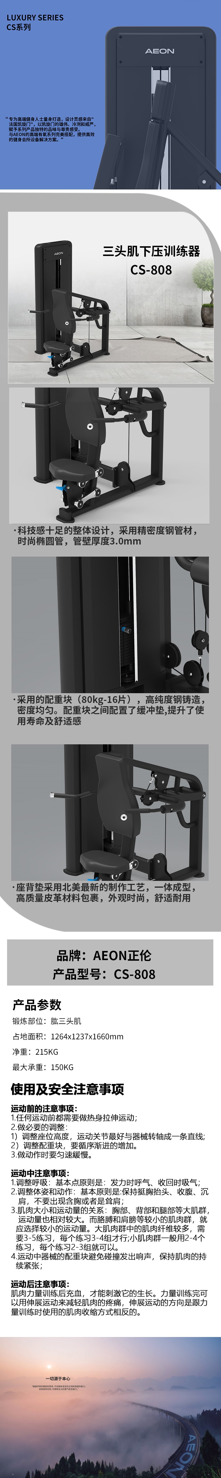 詳情圖CS-808.jpg