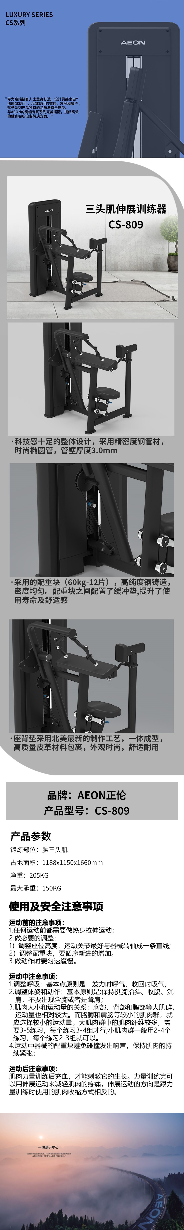 詳情圖CS-809.jpg